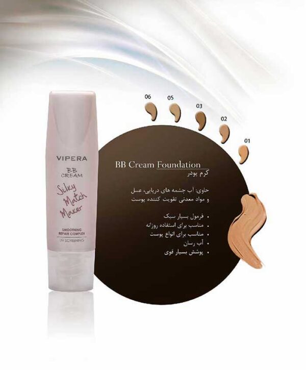 ب ب کرم ویپرا شماره 06 - Image 3