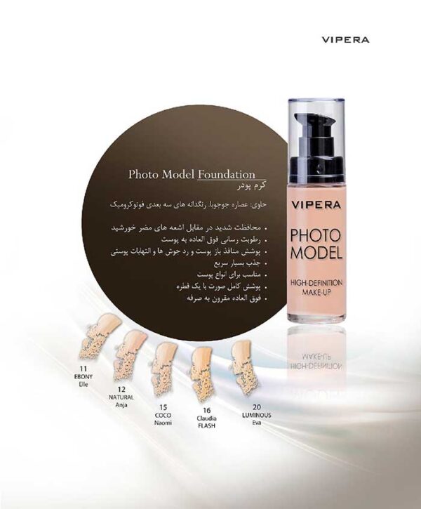 کرم پودر فتو مدل ویپرا - Image 2