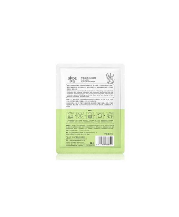 ماسک ورقه ای صورت آلوئه ورا بی پی دی ای حجم 25 گرم - Image 2