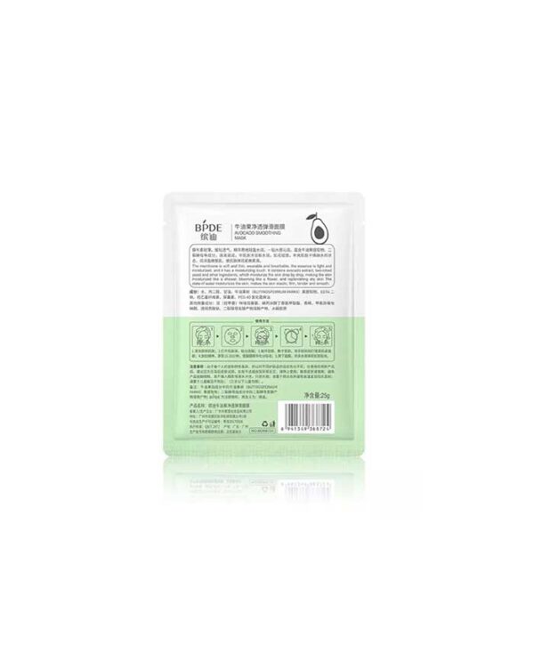 ماسک ورقه ای صورت آووکادو بی پی دی ای حجم 25 گرم - Image 2